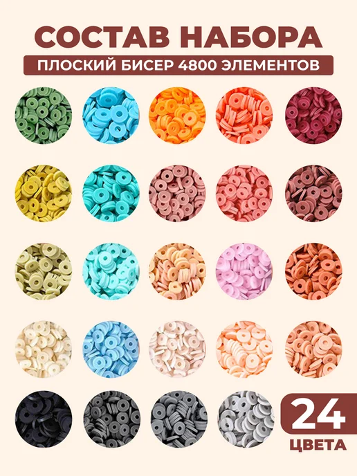 MisoArt Набор бисера для плетения браслетов бисероплетение, коричневый, фото 3
