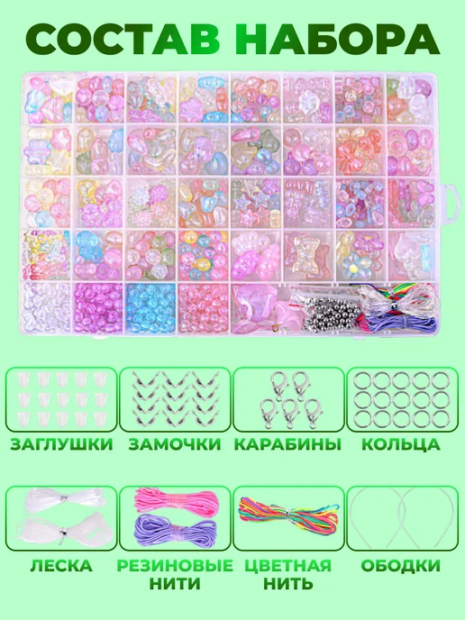 MisoArt Набор светящихся бусин для плетения браслетов бисероплетение, вариант, фото 2