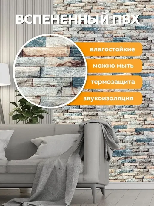 3D самоклеящиеся стеновые панели 30 шт 77х70 см, 77x70 см, 30 шт, фото 8