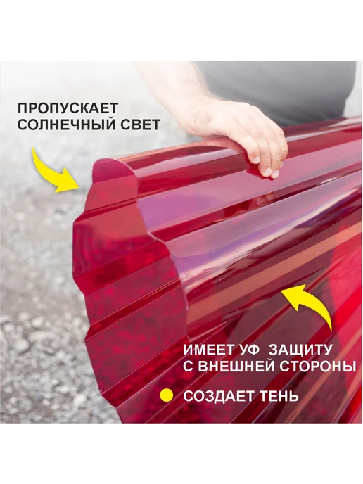 Plastilux Поликарбонат монолитный профилированный для террас 10 шт, 10 шт, фото 3