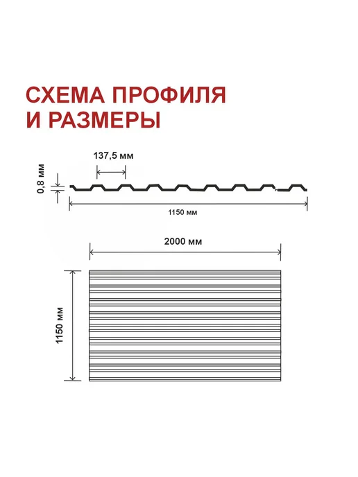 Plastilux Поликарбонат монолитный профилированный для террас 10 шт, 10 шт, фото 6