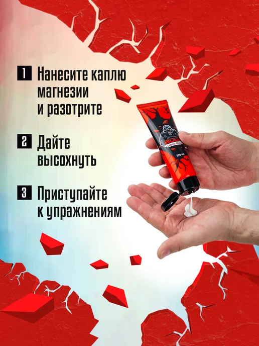 Bold Магнезия жидкая спортивная, 100 мл, фото 2