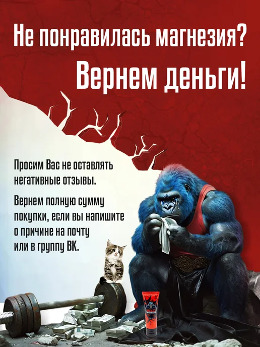 Bold Магнезия жидкая спортивная, 100 мл, фото 6