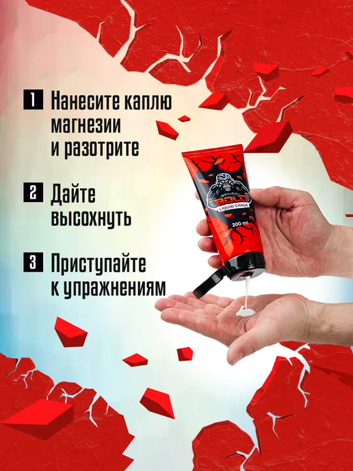 Bold Магнезия жидкая спортивная, 200 мл, фото 2