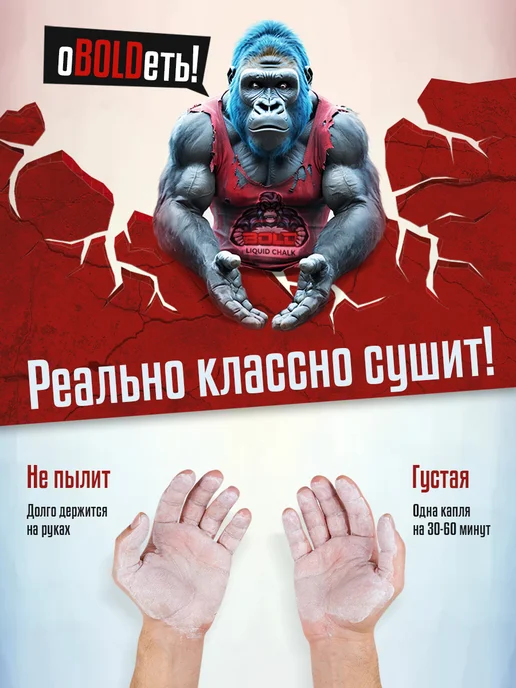 Bold Магнезия жидкая спортивная, 200 мл, фото 4