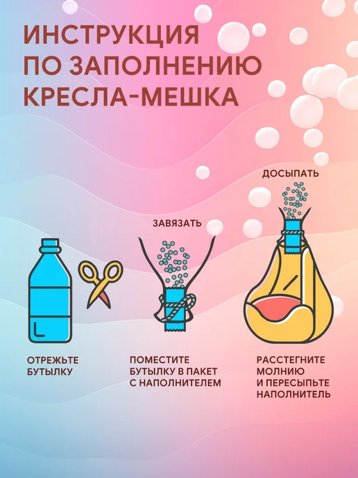 ИРКУТСКИЙ ПЕНОПЛАСТ Наполнитель для кресла мешка шарики 1-4 мм 150 литров, белый, фото 6