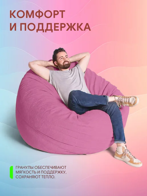 ИРКУТСКИЙ ПЕНОПЛАСТ Наполнитель для кресла мешка шарики 1-4 мм 200 литров, белый, фото 5