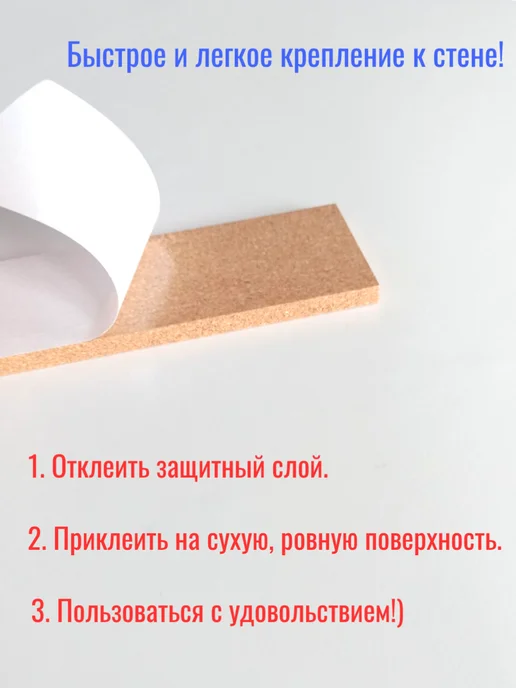 Пробковые доски для заметок записок самоклеящиеся, коричневый, фото 2
