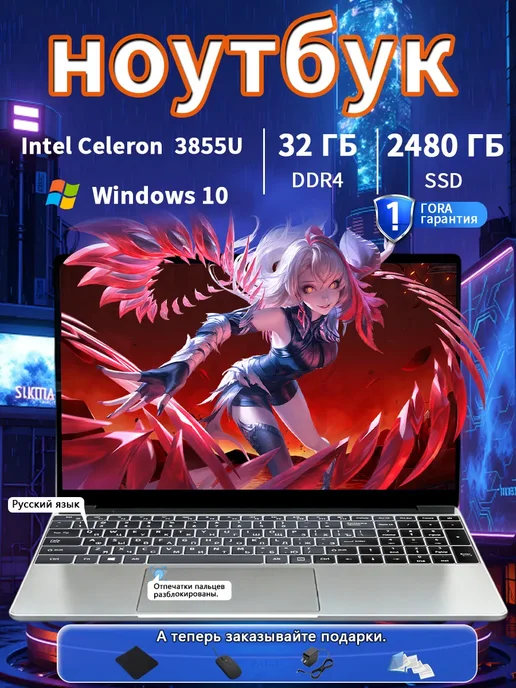 SANCYT Ноутбук для работы иучебы 15 6-дюймовый 16GB DDR4 SSD 2048GB, 16GB, 2048GB