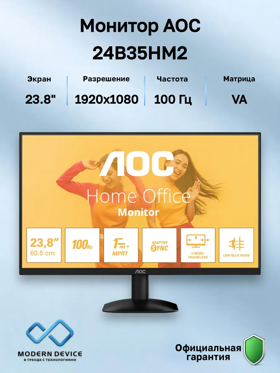AOC 23.8" Монитор 24B35HM2, VA, 1920x1080, 100Гц (24B35HM2)