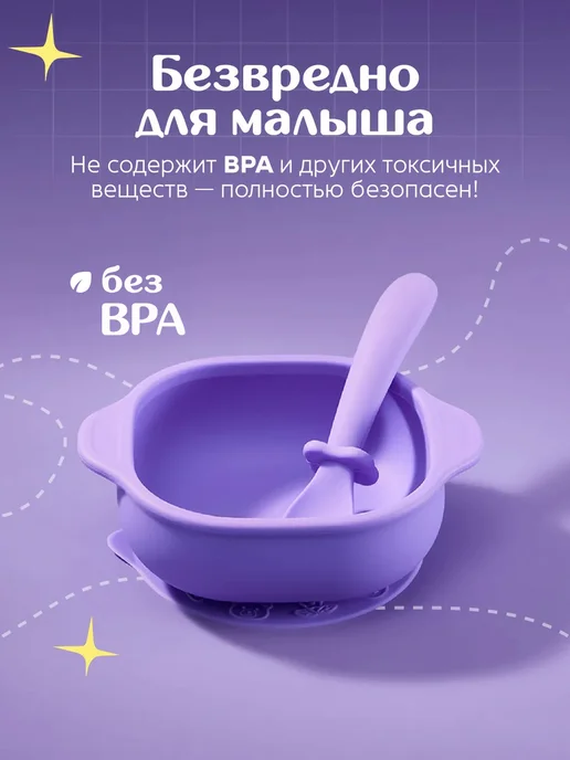 IKUJI Набор для кормления младенцев тарелка и ложка, вариант, фото 2