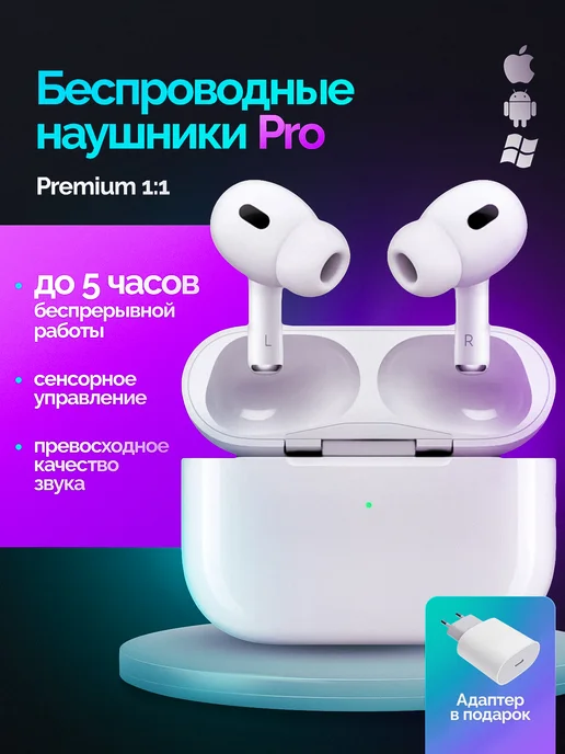 Наушники беспроводные Airpods Pro 2 3 4 для iPhone и android Apple