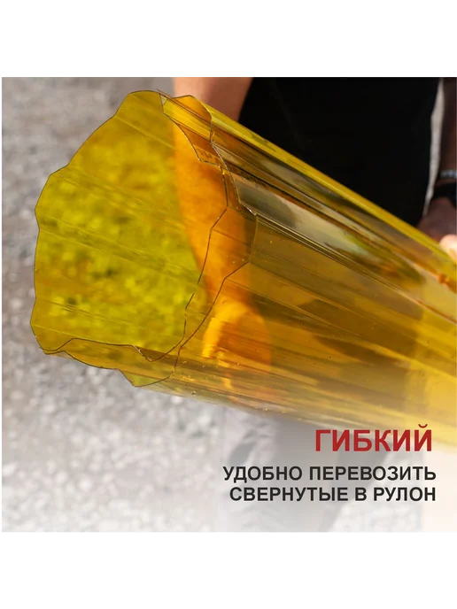 Plastilux Поликарбонат монолитный профилированный для террас 10 шт, желтый, 5 шт, фото 2