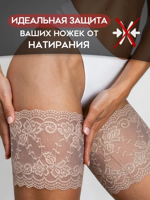 ESS BANDALLETS/2 Бандалетки от натирания бедер, бежевый, фото 3