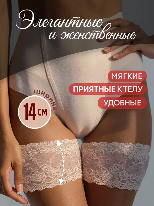 ESS BANDALLETS/2 Бандалетки от натирания бедер, бежевый, фото 4