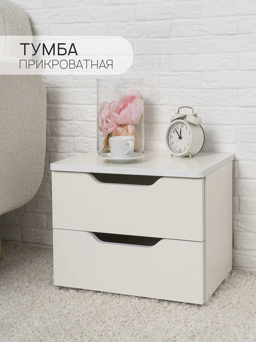 Тумба прикроватная, 41х31.5х34 см, Momal 2 ящика