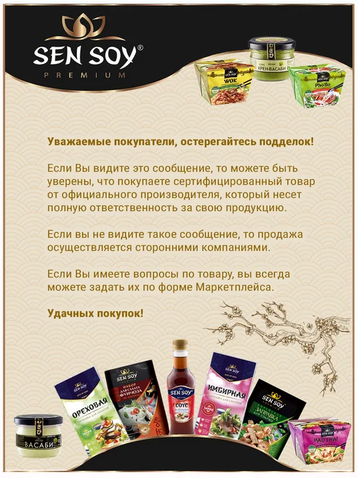 Sen Soy Лапша гречневая соба 300 грамм, 300 грамм, фото 2