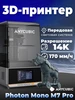 3D-принтер Photon Mono M7 Pro ANYCUBIC 467001516 купить за 49 852 ₽ в интернет‑магазине Wildberries