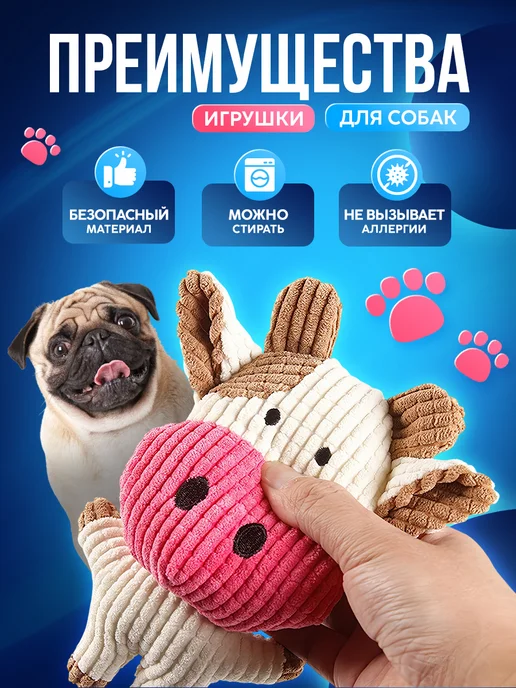 Барбосьеджо Игрушка для животных Коровка, белый, фото 2