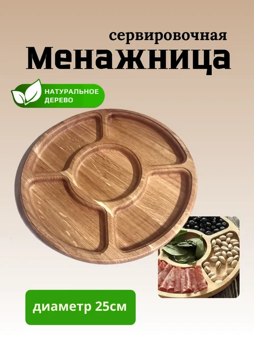 KAMIKKO Менажница круглая 5 секций, коричневый, фото 2