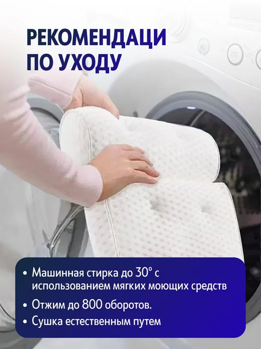TOP-Store Подушка для ванны с присосками, белый, фото 2