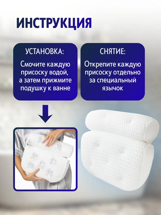 TOP-Store Подушка для ванны с присосками, белый, фото 3