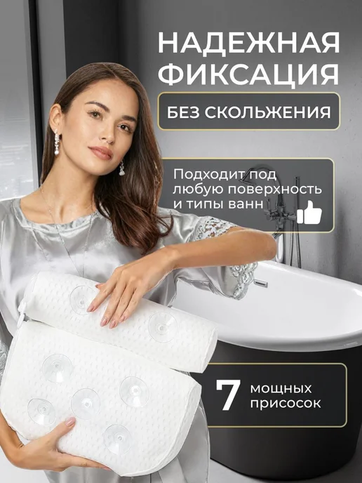 SALE24 Подушка в ванную с присосками, белый, фото 2
