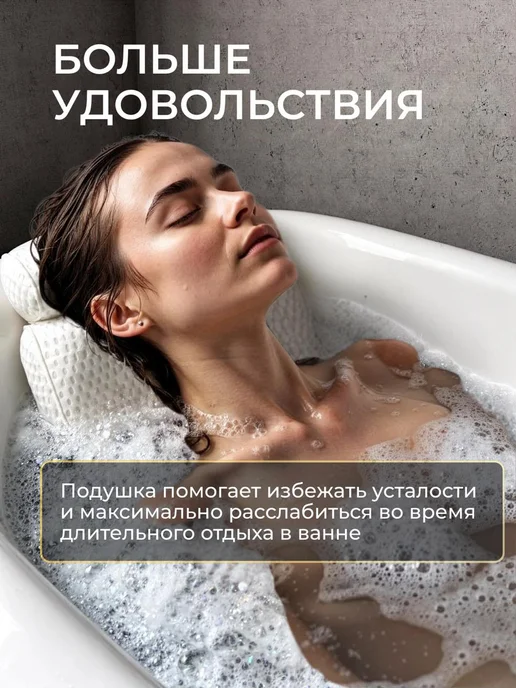 SALE24 Подушка в ванную с присосками, белый, фото 3