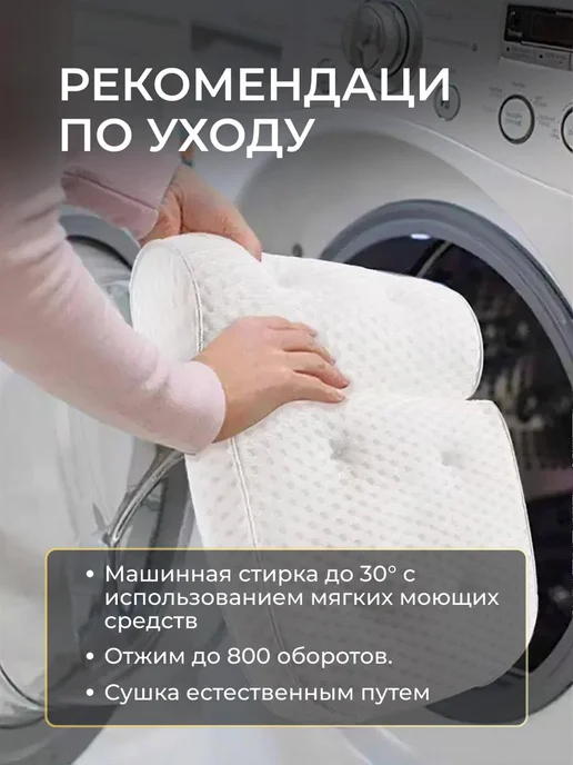 SALE24 Подушка в ванную с присосками, белый, фото 4