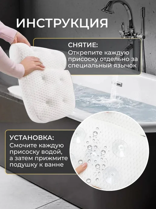SALE24 Подушка в ванную с присосками, белый, фото 5