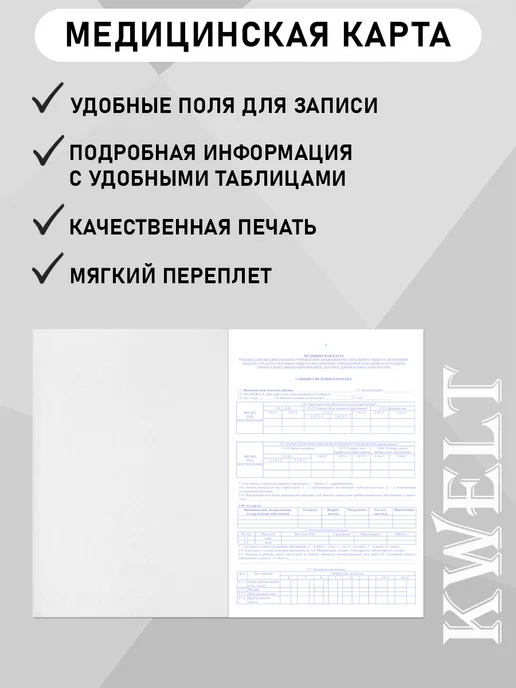 Kwelt Медицинская карта и сертификат о прививках, голубой, фото 3