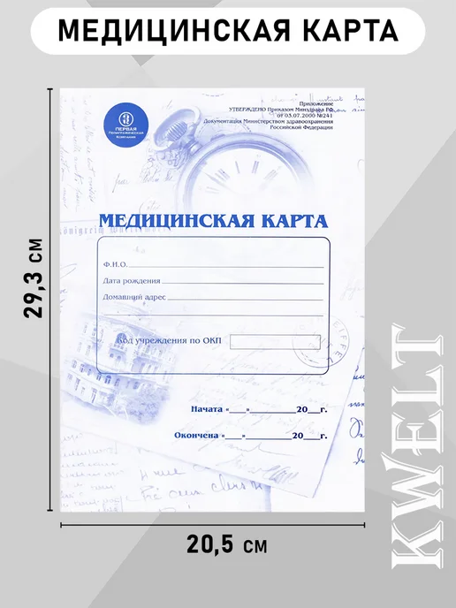 Kwelt Медицинская карта и сертификат о прививках, голубой, фото 4