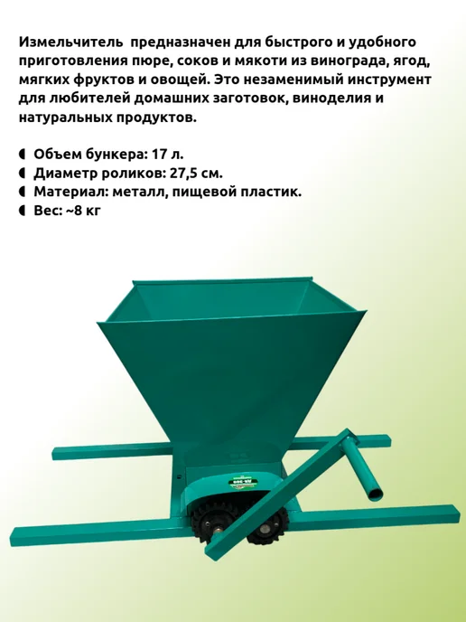 Измельчитель для фруктов и овощей ДВ-300, вариант, фото 4