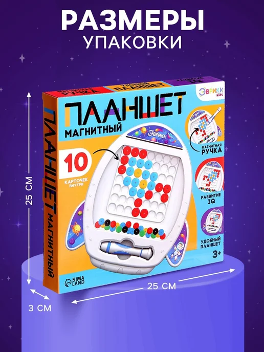 Эврики Магнитный планшет для рисования «Ракета», мозаика, 10 карточ, вариант, фото 3
