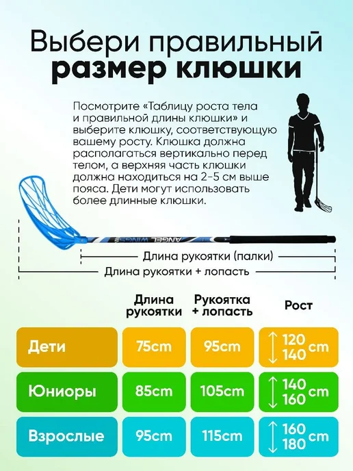 Клюшка для флорбола SS F1, левый хват, 95см, красный, желтый, фото 2