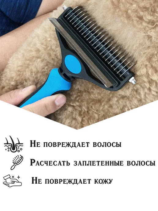Расческа для крупных собак и кошек, Щетка 2в1, голубой, фото 2