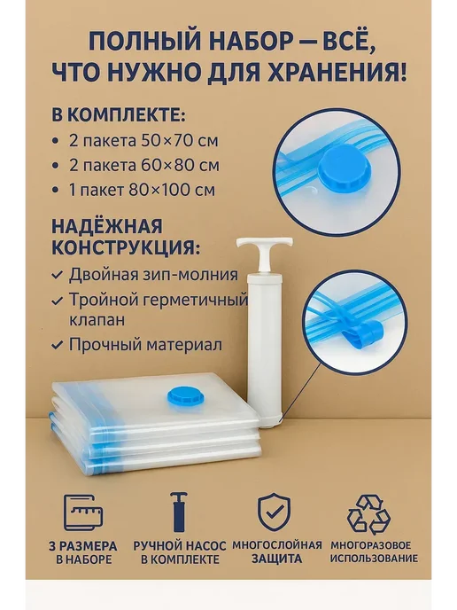 MMLLiKA Набор вакуумных пакетов с насосом для вещей 5 штук, бежевый, фото 2