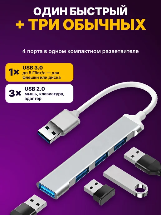 egghead USB разветвитель хаб на 4 порта для ноутбука, ПК, флешек, серый, фото 2