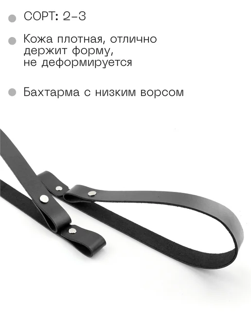 ПодКожей Ручки кожаные на винтах для сумки, шоппера, корзины 56 см, черный, фото 7