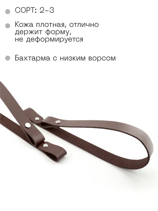 ПодКожей Ручки кожаные на винтах для сумки, шоппера, корзины 56 см, коричневый, фото 7