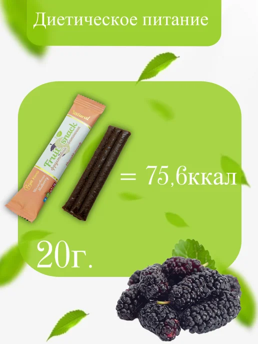 Fruit Food LLC Фруктовые батончики без сахара Fruit Food, шелковица, 8 шт, 8 шт, фото 2