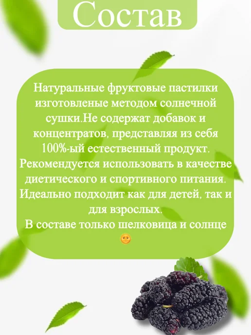 Fruit Food LLC Фруктовые батончики без сахара Fruit Food, шелковица, 8 шт, 8 шт, фото 3
