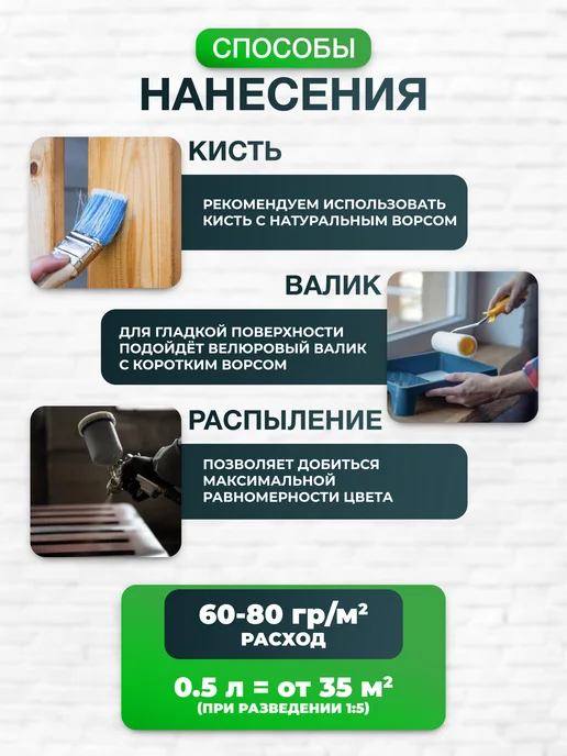 ТЕХНОКОЛОР Профессиональная морилка - краситель для дерева концентрат, вариант, фото 4