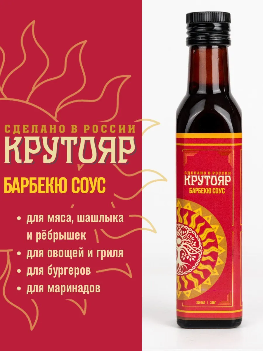 Соус барбекю "Крутояр"