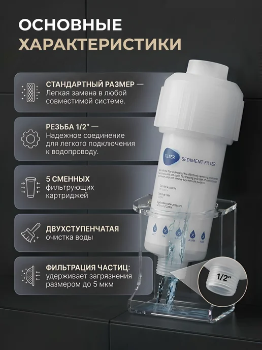 MakCleaRing Фильтр для душа и воды от хлора и ржавчины, вариант, фото 5
