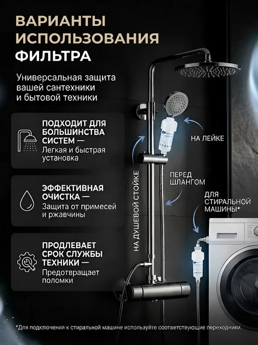 MakCleaRing Фильтр для душа и воды от хлора и ржавчины, вариант, фото 8