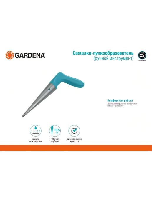 Gardena Сажалка 03487-20, голубой, фото 2