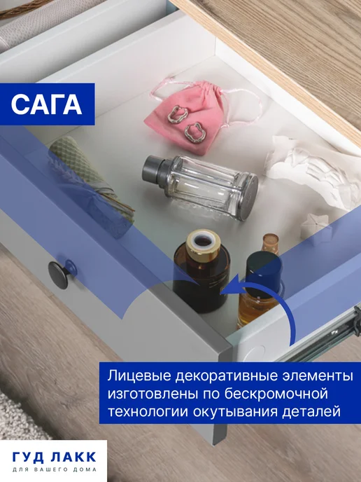 Стол туалетный ГУД ЛАКК Сага, 92х45, белый, 92x45, фото 8
