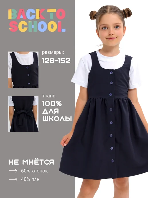 New homestyle Сарафан школьный для девочки синий, синий, фото 2
