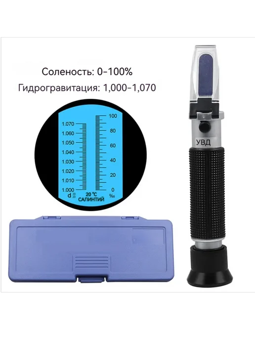 Портативный ручной рефрактометр, вариант, фото 2